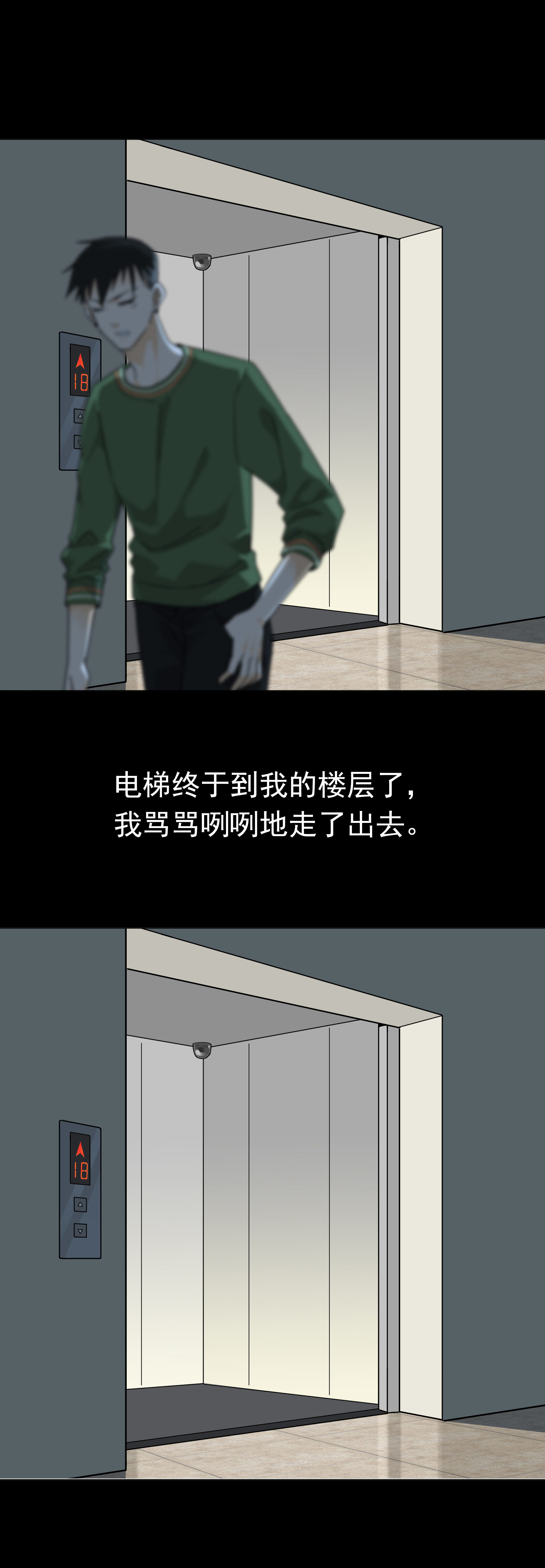 子夜来敲门韩漫全集-082乱按楼层无删减无遮挡章节图片 