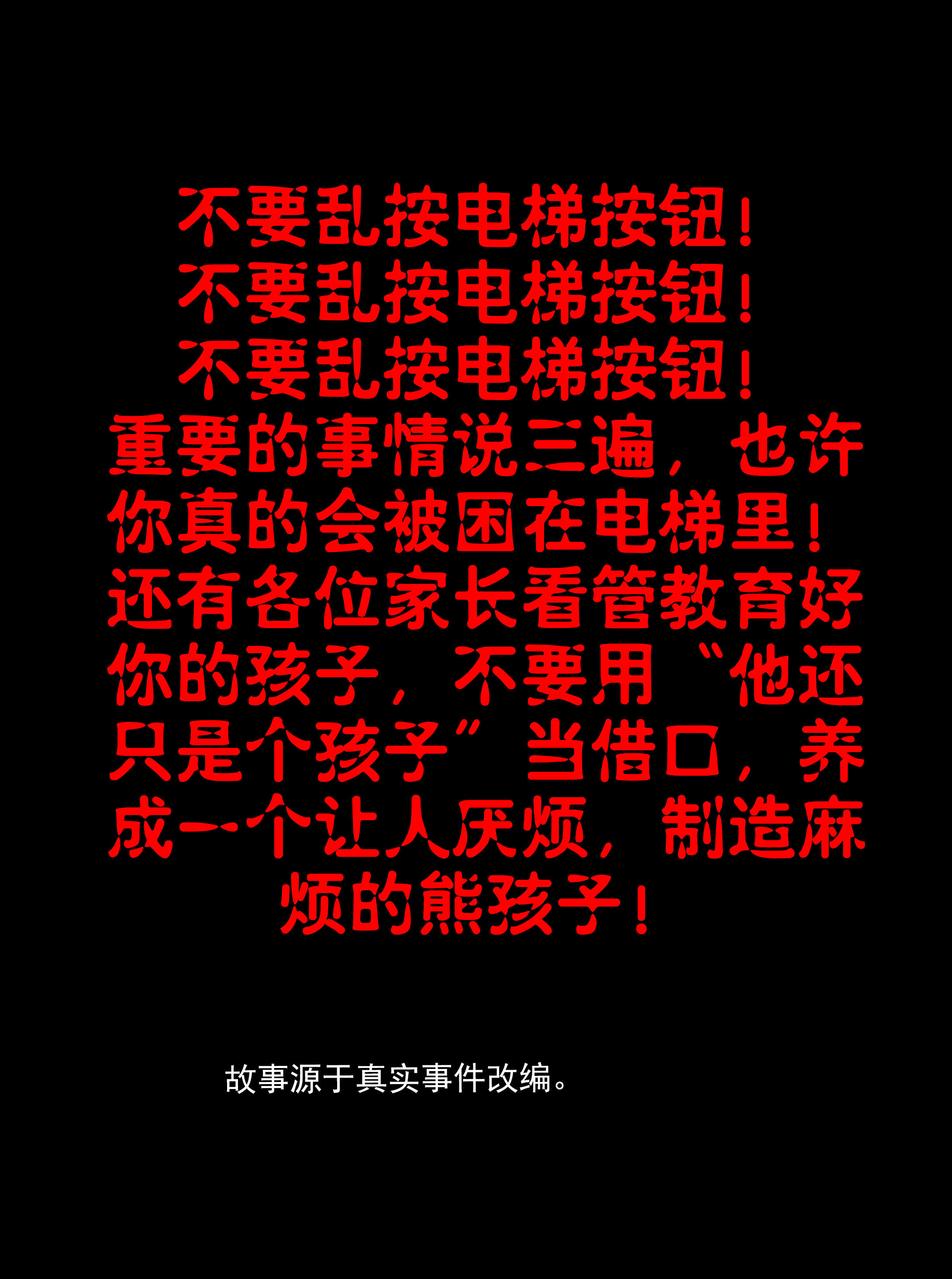 子夜来敲门韩漫全集-082乱按楼层无删减无遮挡章节图片 