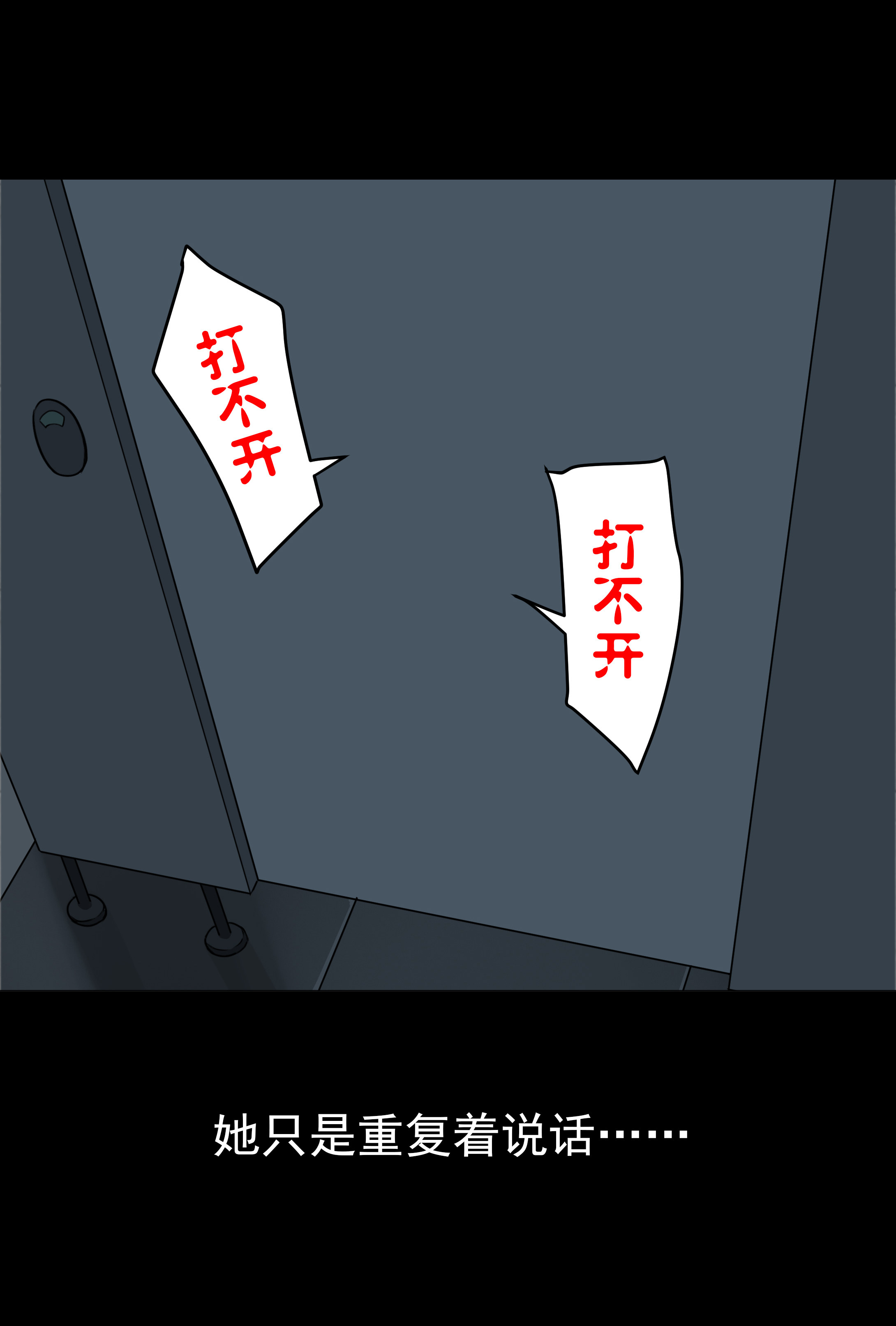 子夜来敲门韩漫全集-085打不开无删减无遮挡章节图片 