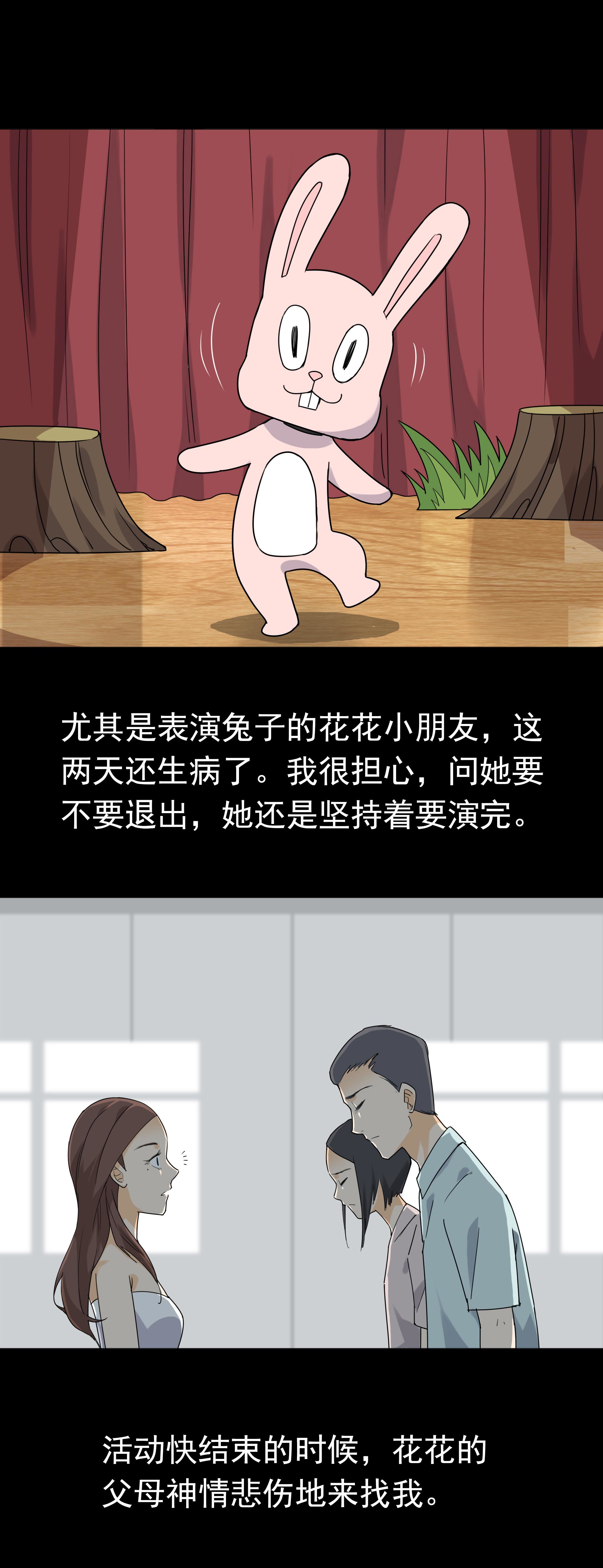 子夜来敲门韩漫全集-086表演节目无删减无遮挡章节图片 