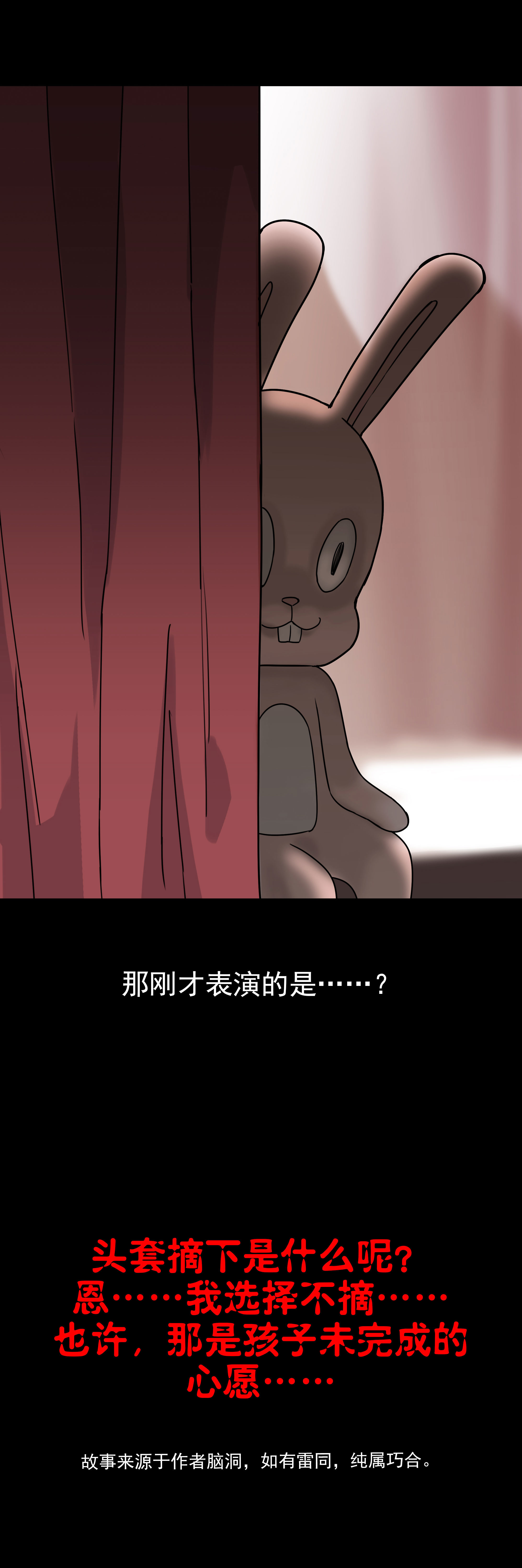 子夜来敲门韩漫全集-086表演节目无删减无遮挡章节图片 