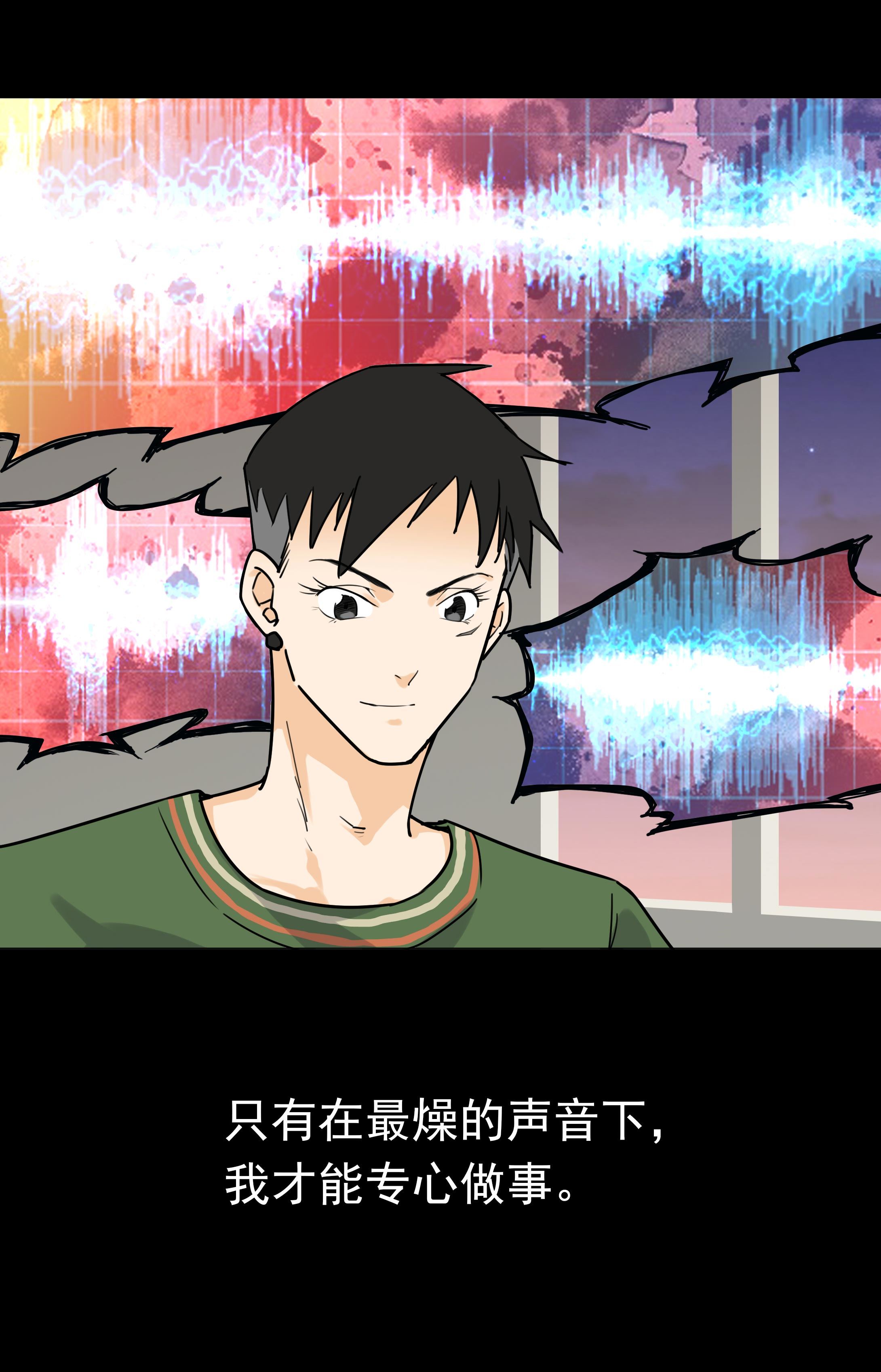 子夜来敲门韩漫全集-087扰民无删减无遮挡章节图片 