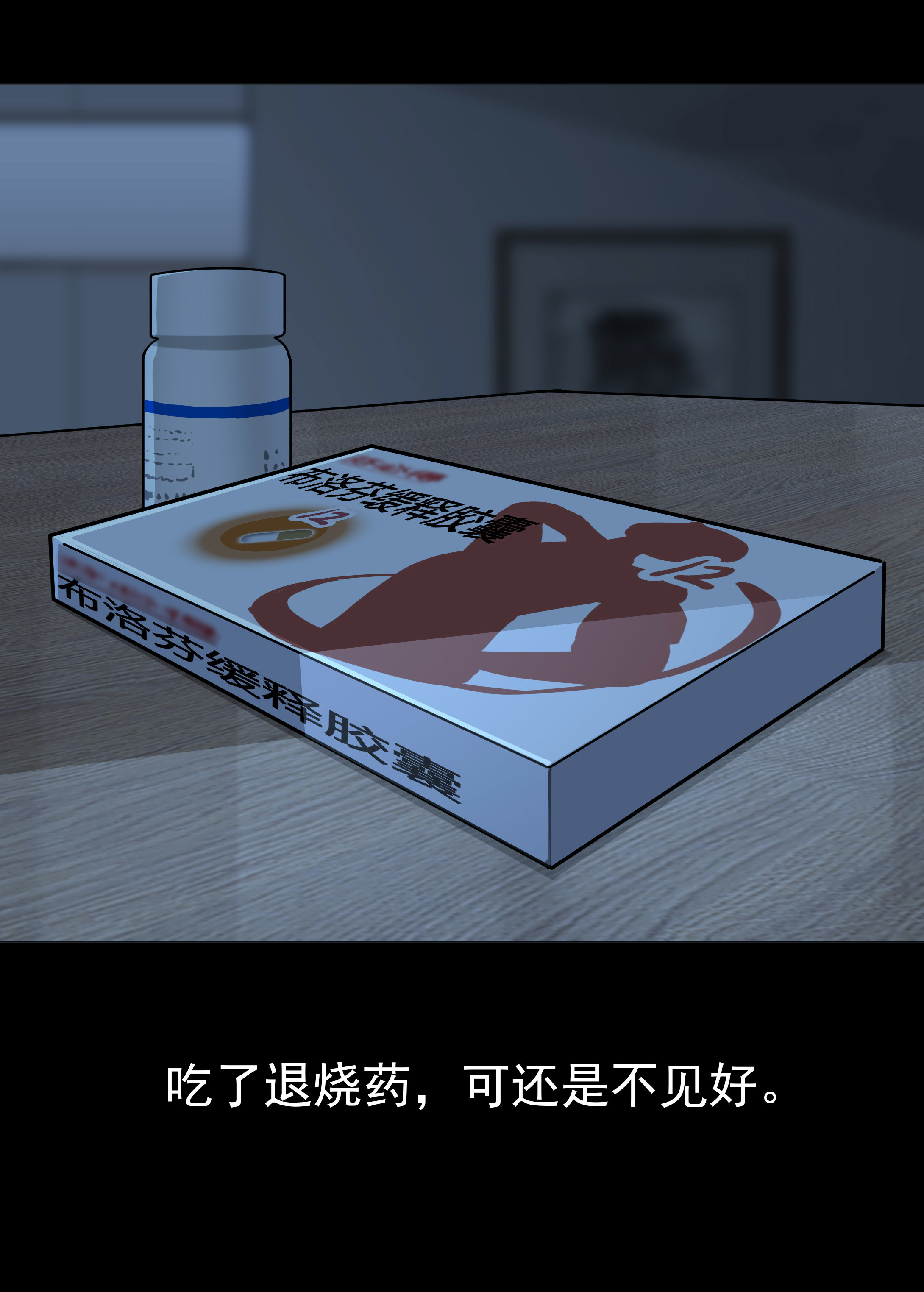 子夜来敲门韩漫全集-088发烧无删减无遮挡章节图片 