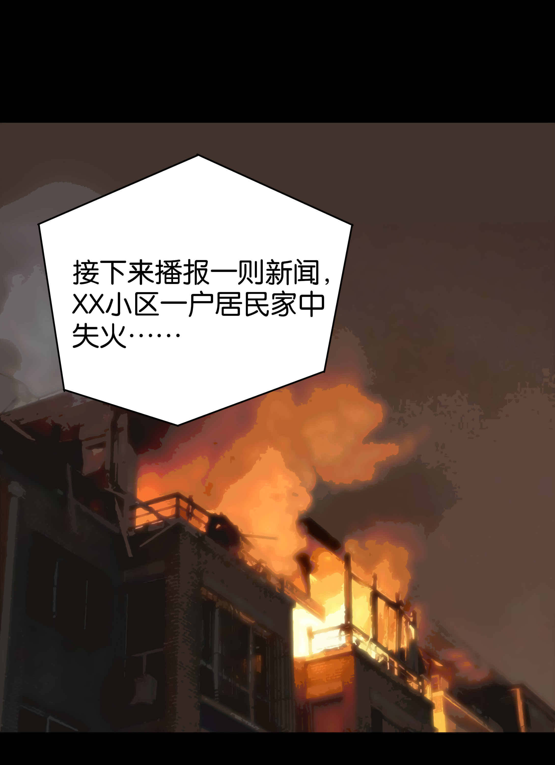 子夜来敲门韩漫全集-088发烧无删减无遮挡章节图片 