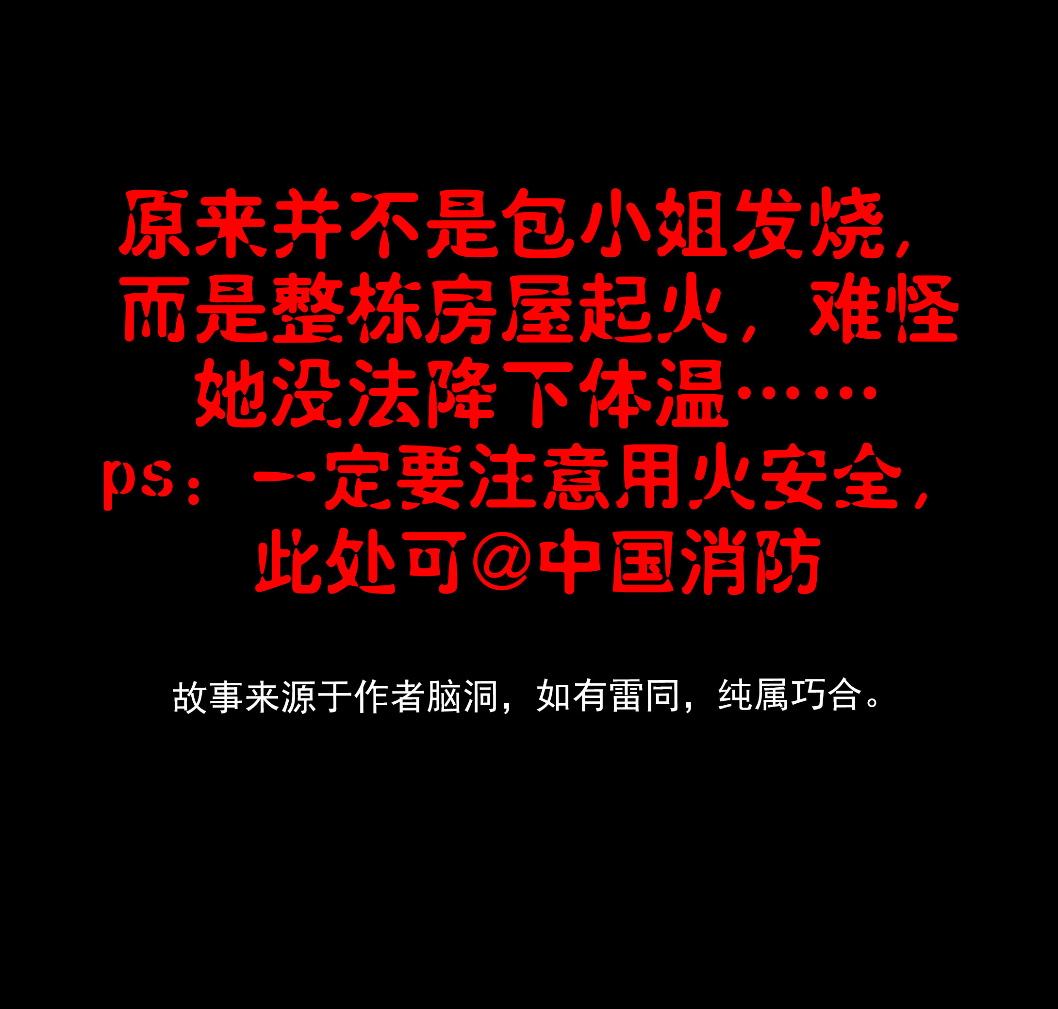 子夜来敲门韩漫全集-088发烧无删减无遮挡章节图片 