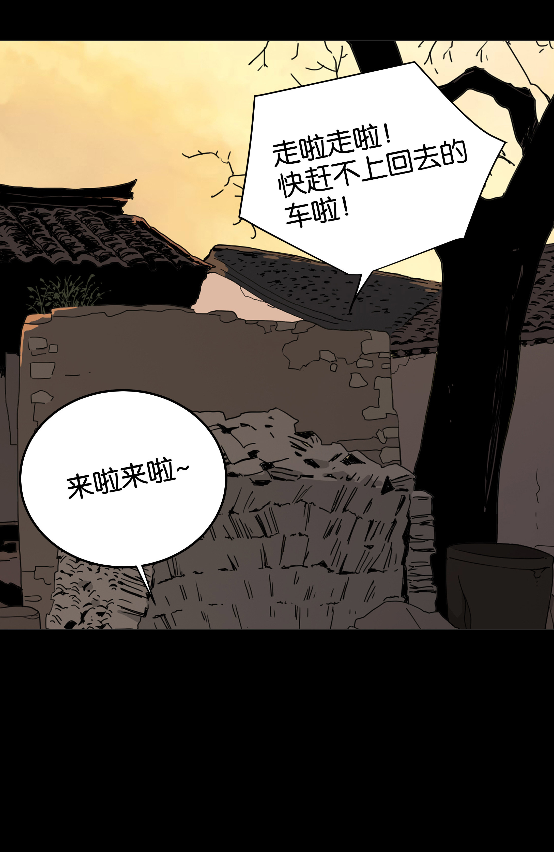子夜来敲门韩漫全集-089太师椅无删减无遮挡章节图片 