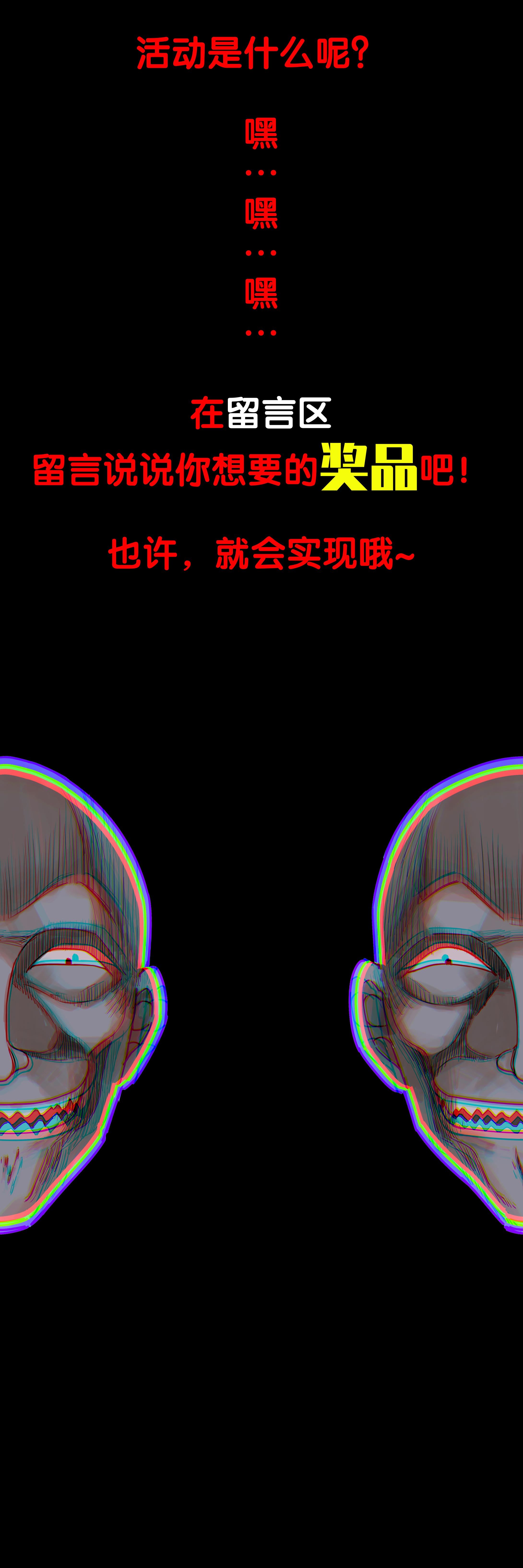 子夜来敲门韩漫全集-090鬼来了无删减无遮挡章节图片 