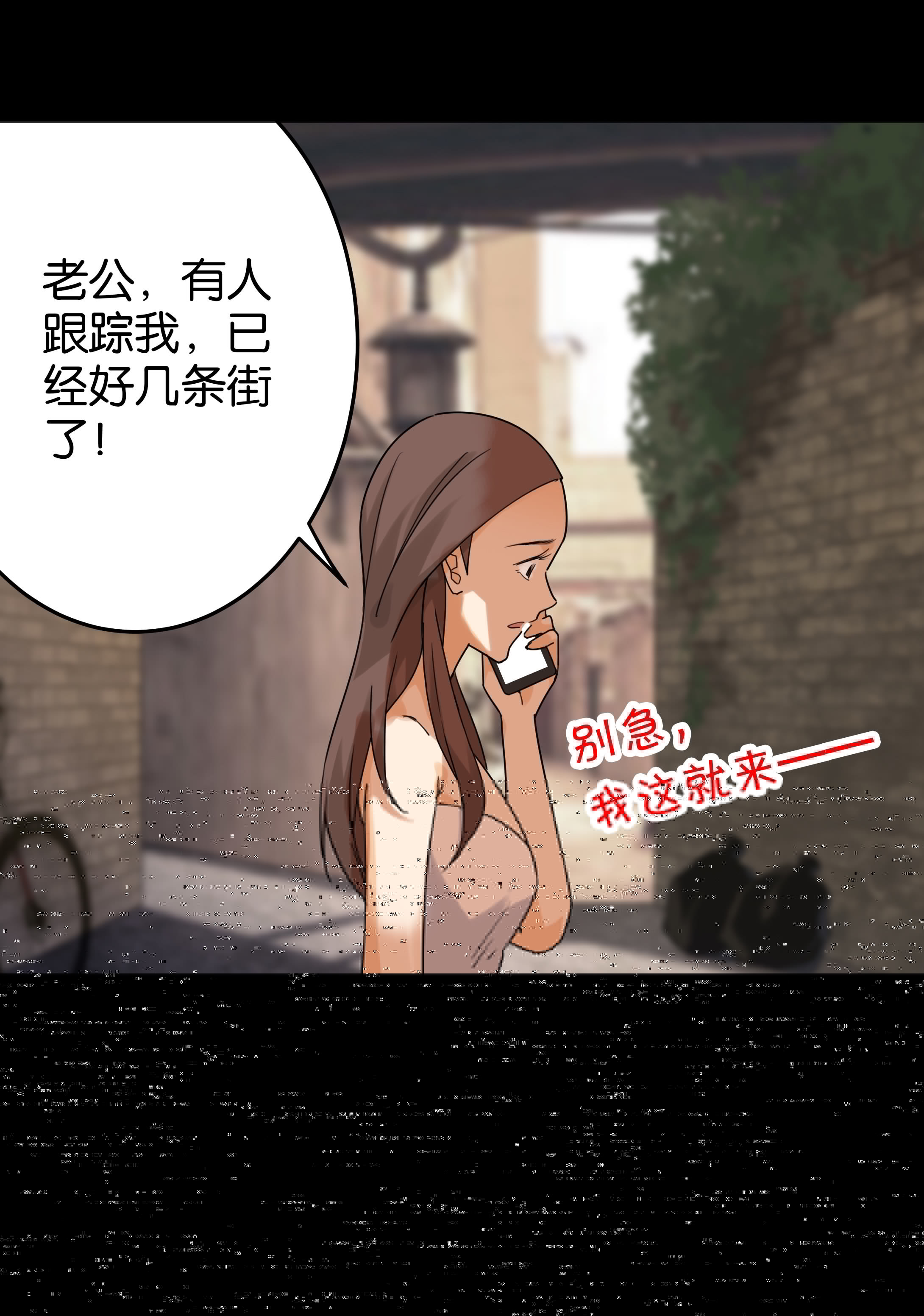 子夜来敲门韩漫全集-090鬼来了无删减无遮挡章节图片 