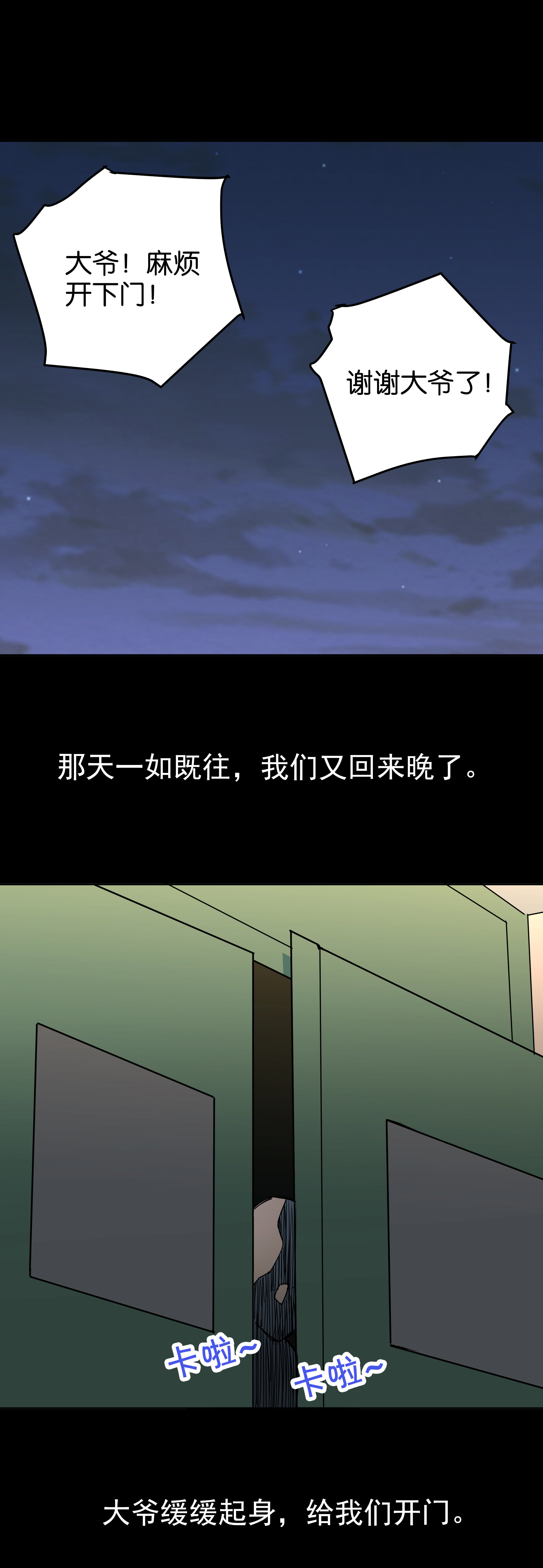 子夜来敲门韩漫全集-091楼管无删减无遮挡章节图片 