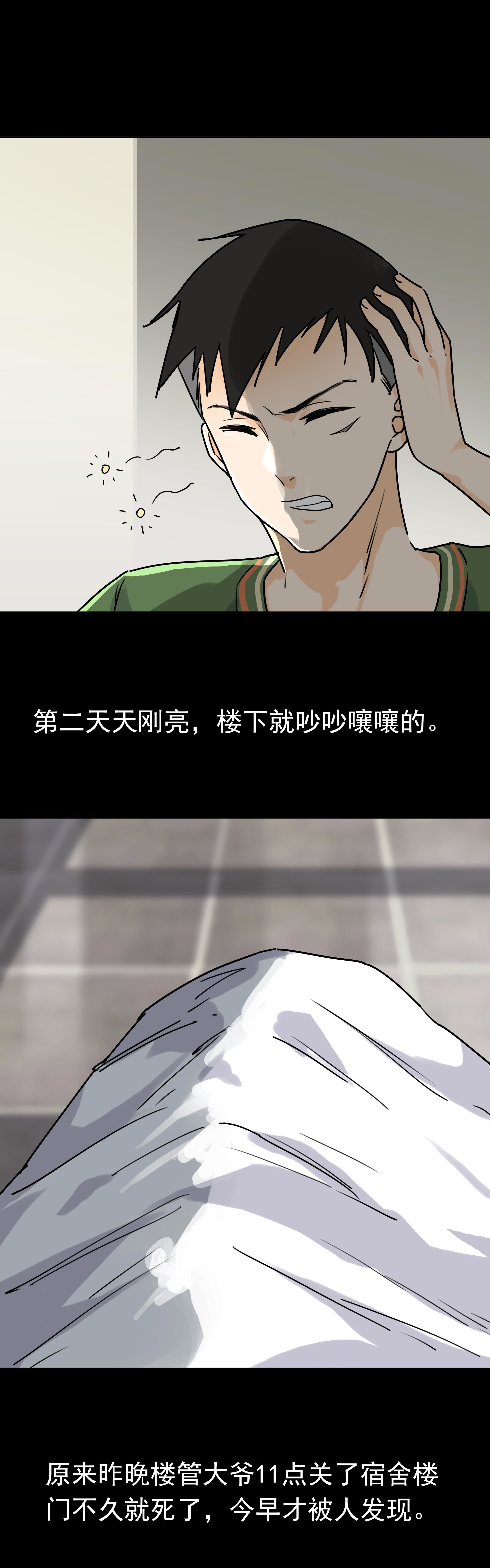 子夜来敲门韩漫全集-091楼管无删减无遮挡章节图片 