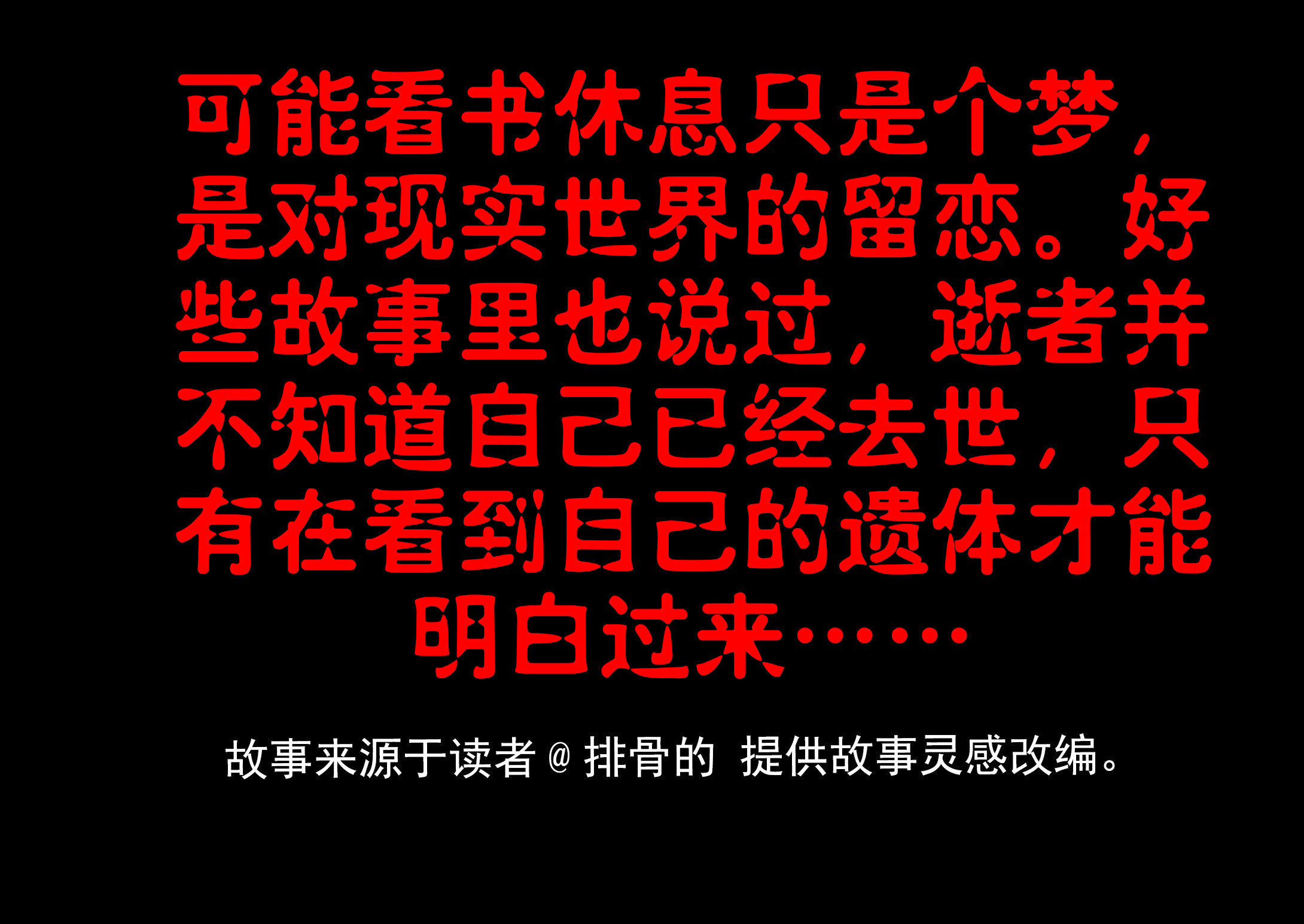 子夜来敲门韩漫全集-092唯一的光无删减无遮挡章节图片 