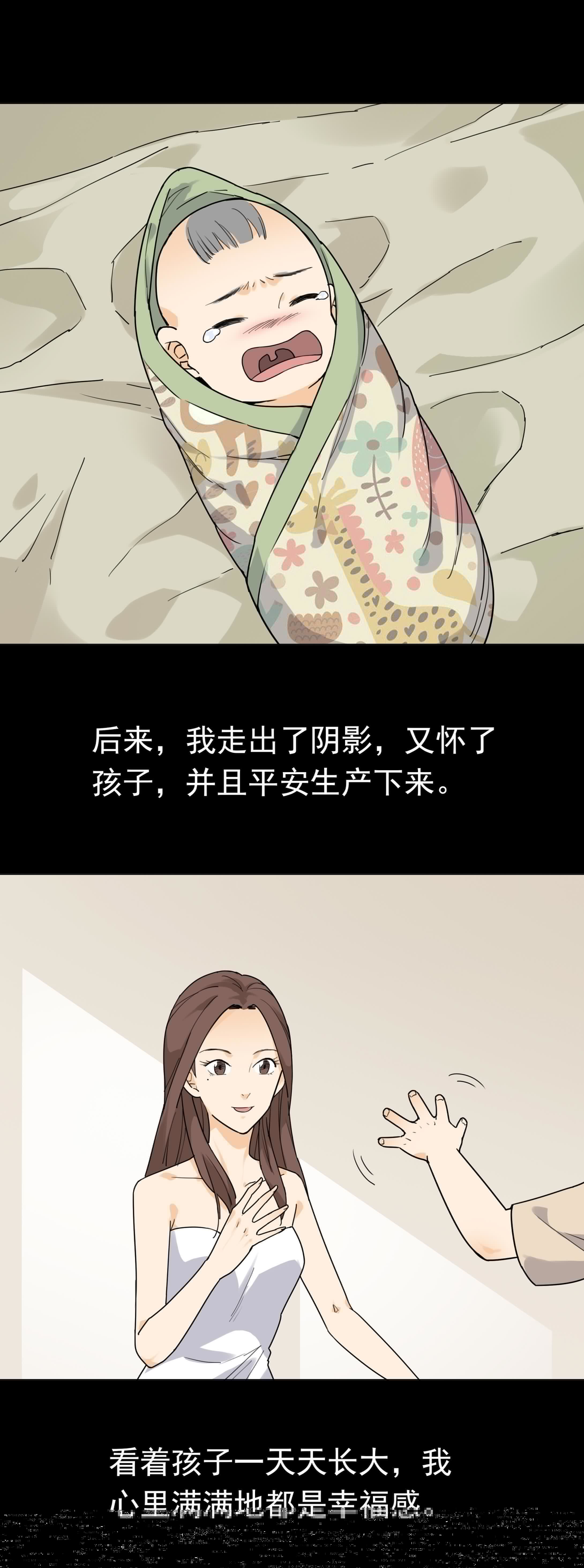 子夜来敲门韩漫全集-093一家人无删减无遮挡章节图片 