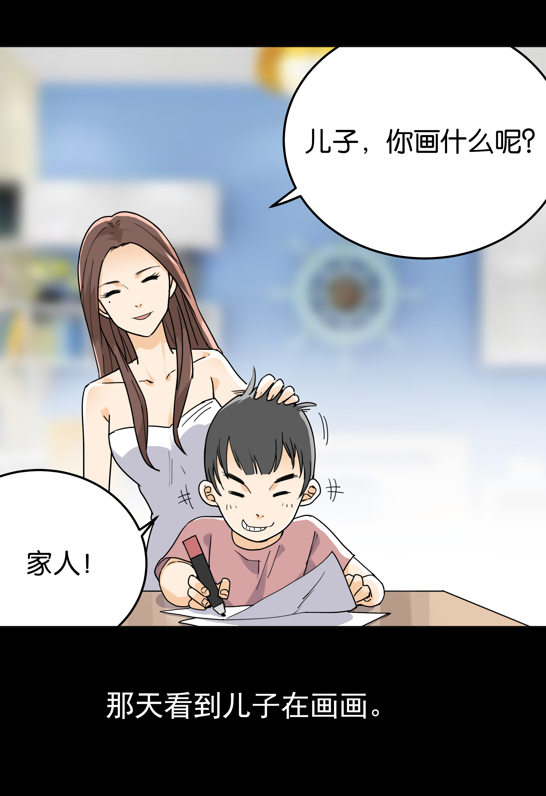 子夜来敲门韩漫全集-093一家人无删减无遮挡章节图片 