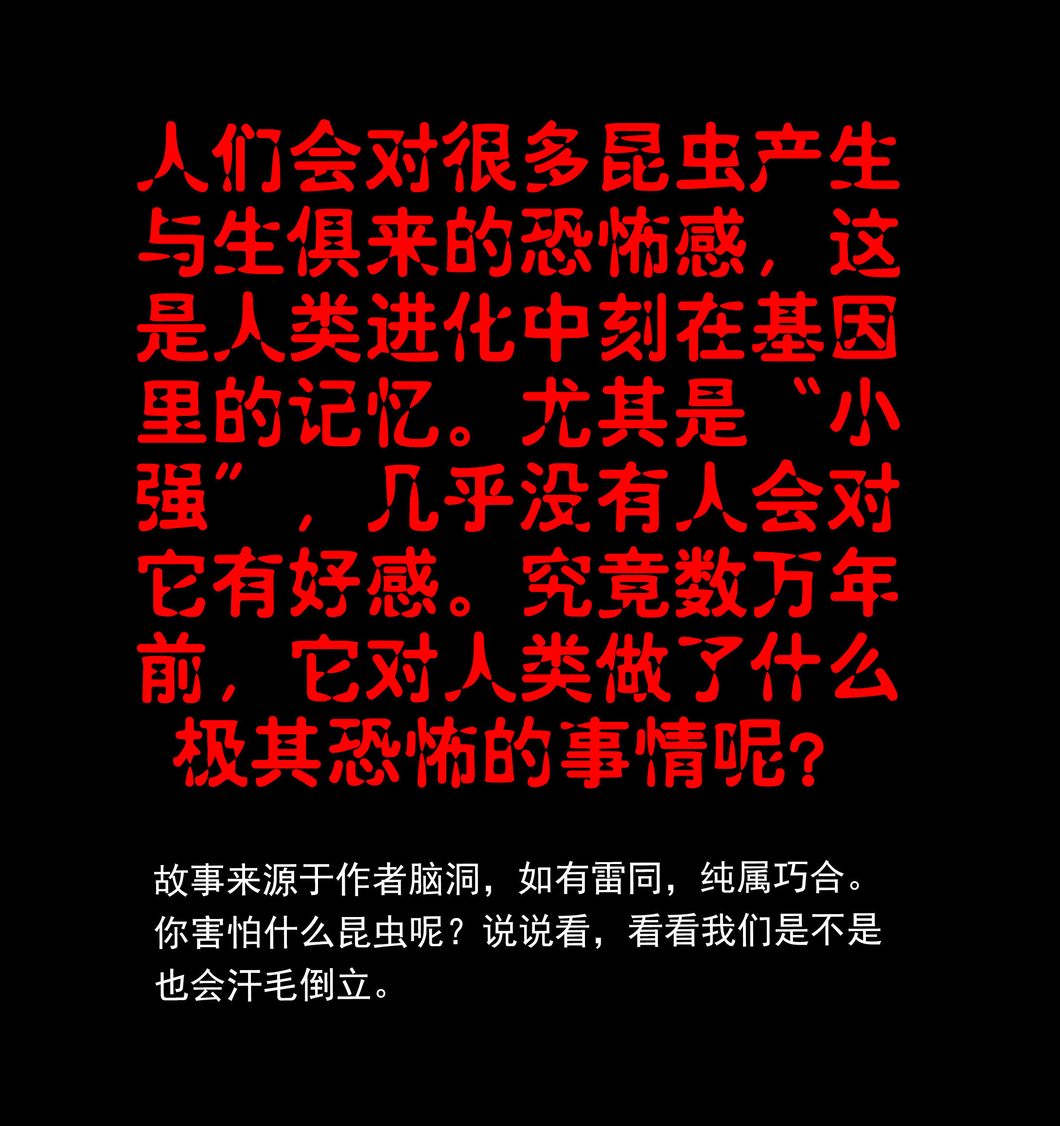 子夜来敲门韩漫全集-095蟑螂无删减无遮挡章节图片 
