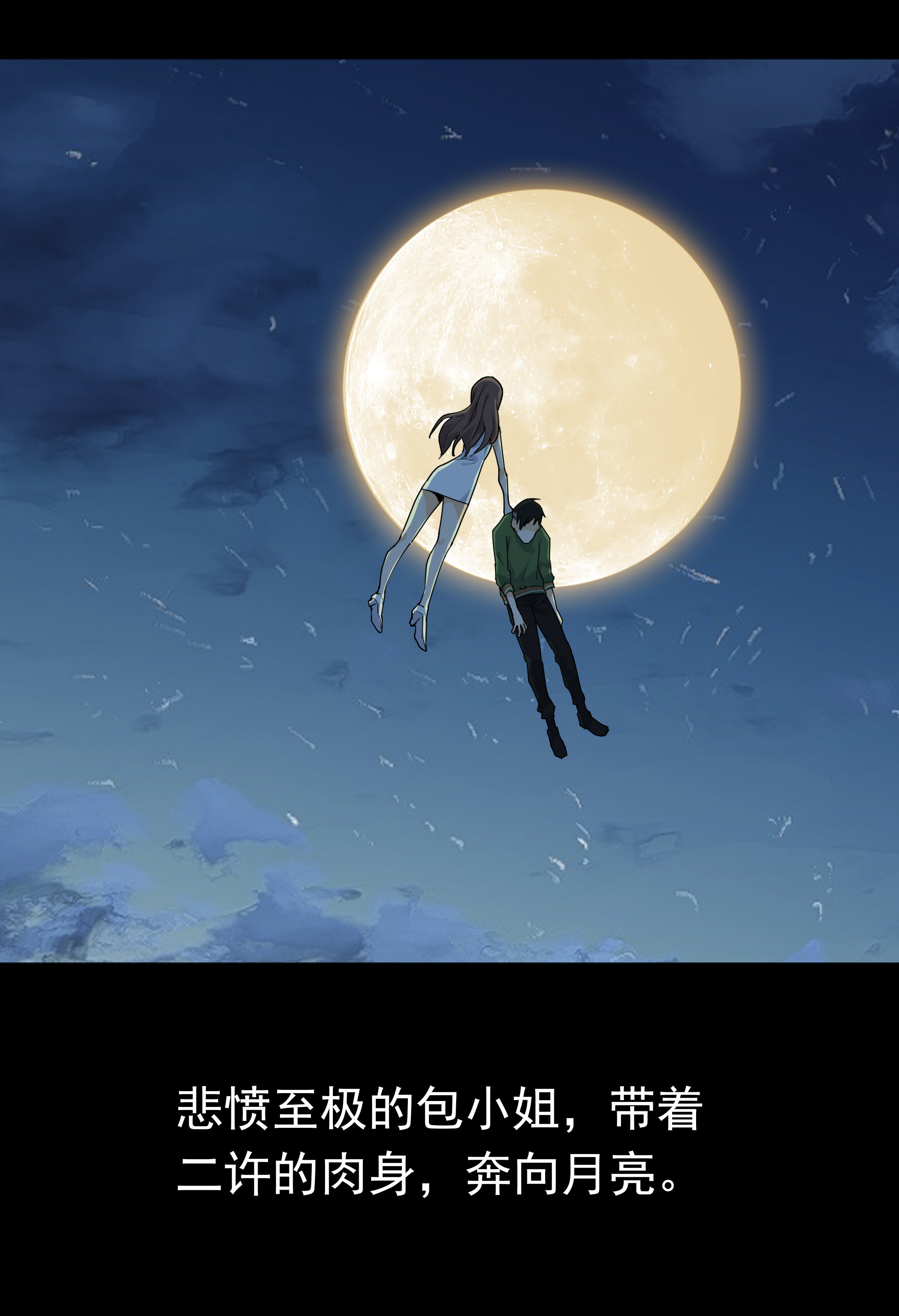 子夜来敲门韩漫全集-096中秋无删减无遮挡章节图片 