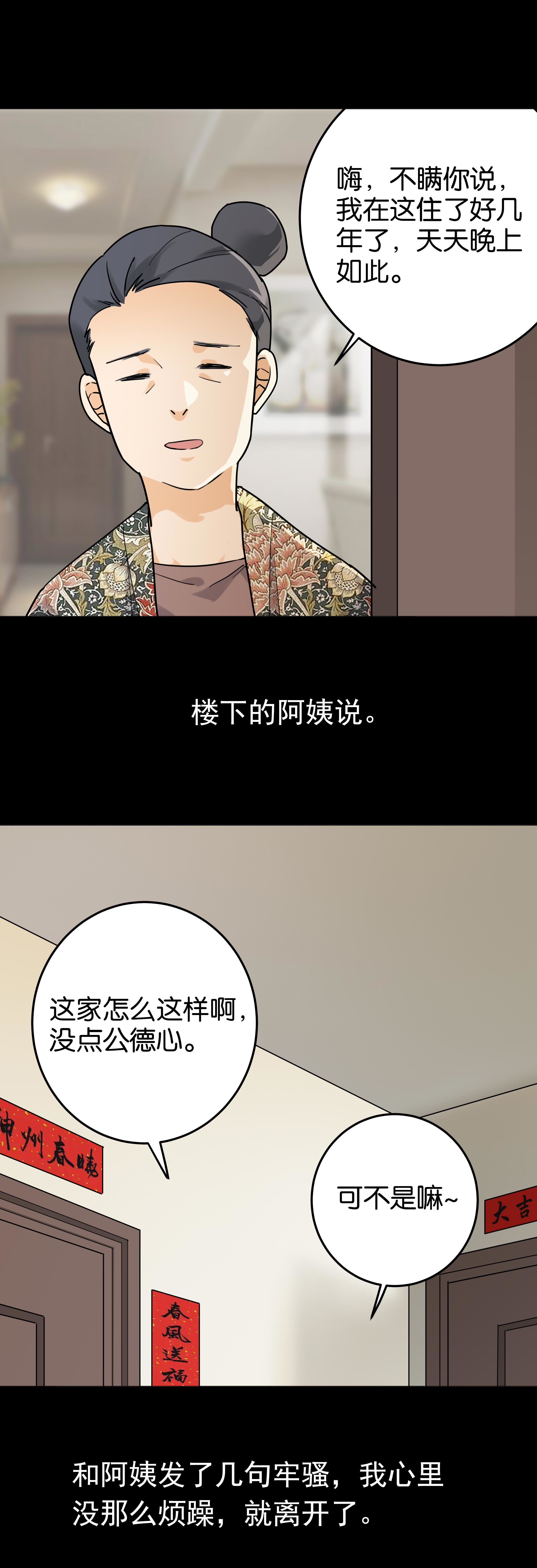 子夜来敲门韩漫全集-098婴儿哭无删减无遮挡章节图片 