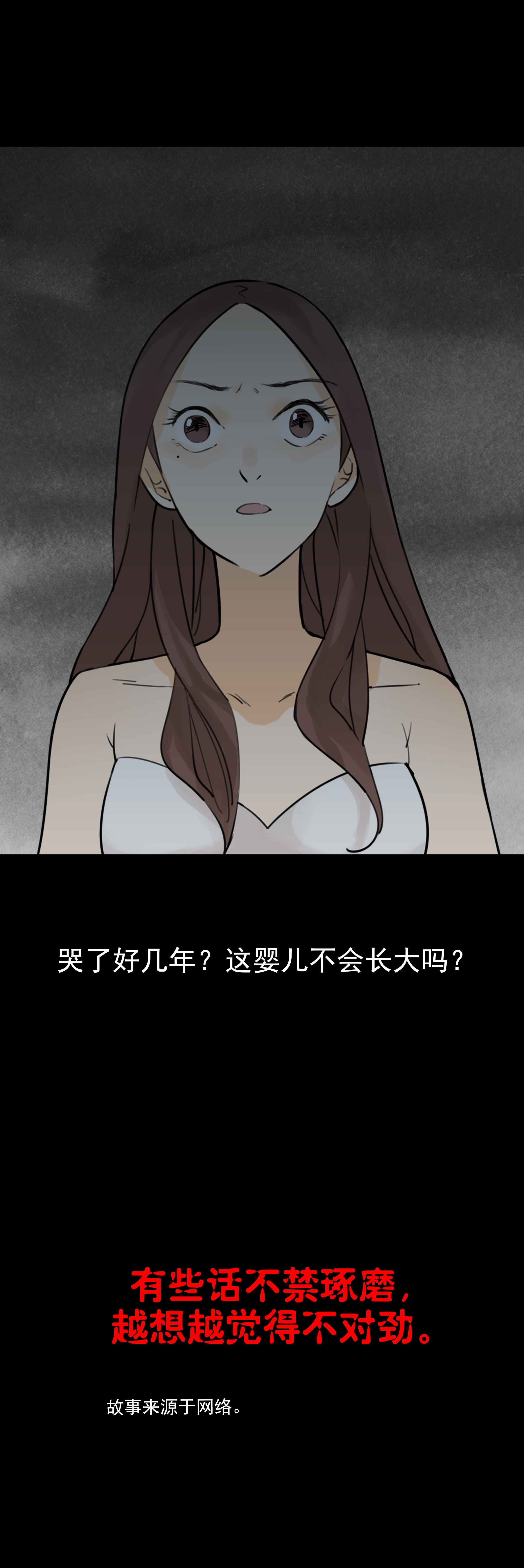 子夜来敲门韩漫全集-098婴儿哭无删减无遮挡章节图片 