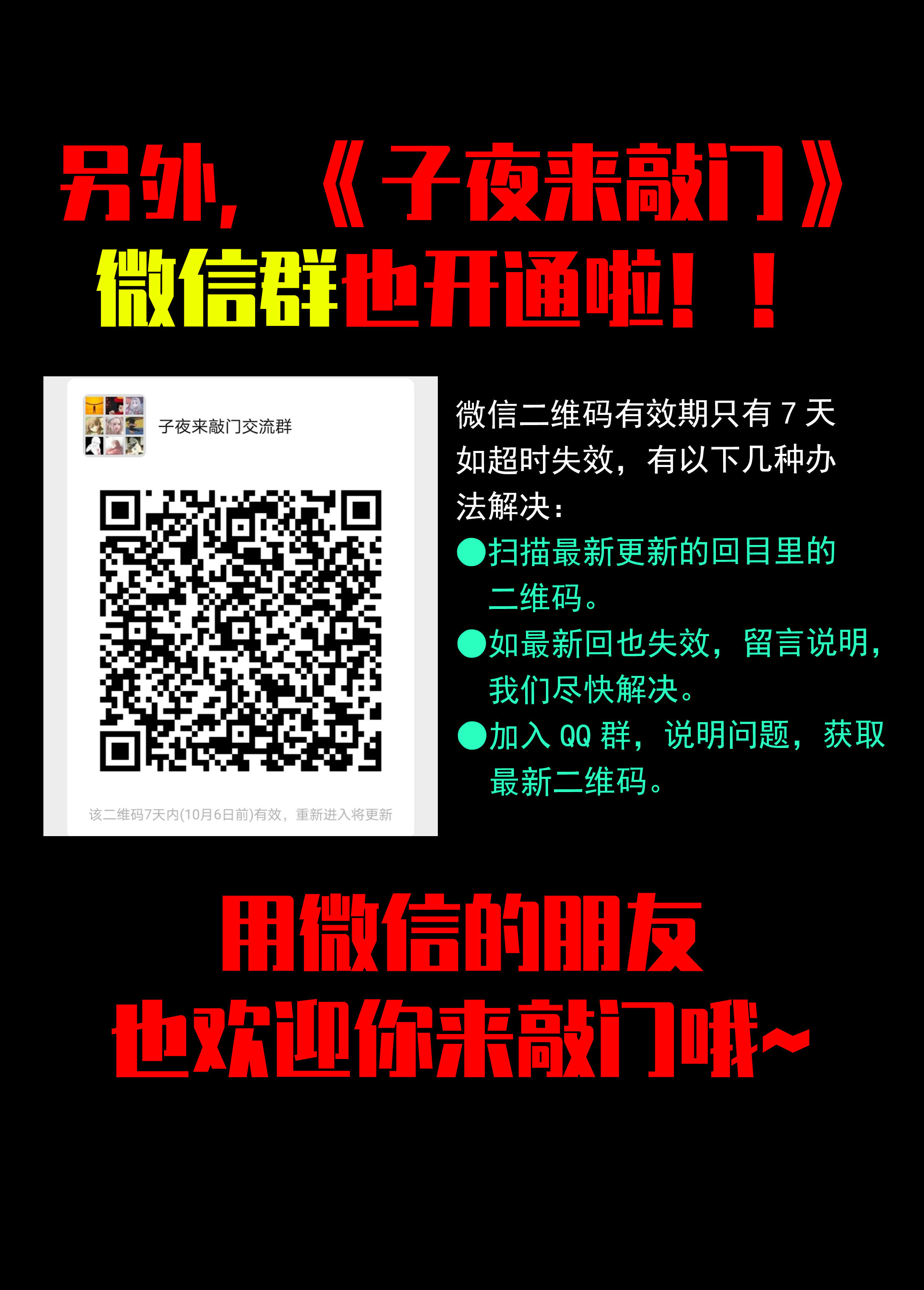 子夜来敲门韩漫全集-098婴儿哭无删减无遮挡章节图片 