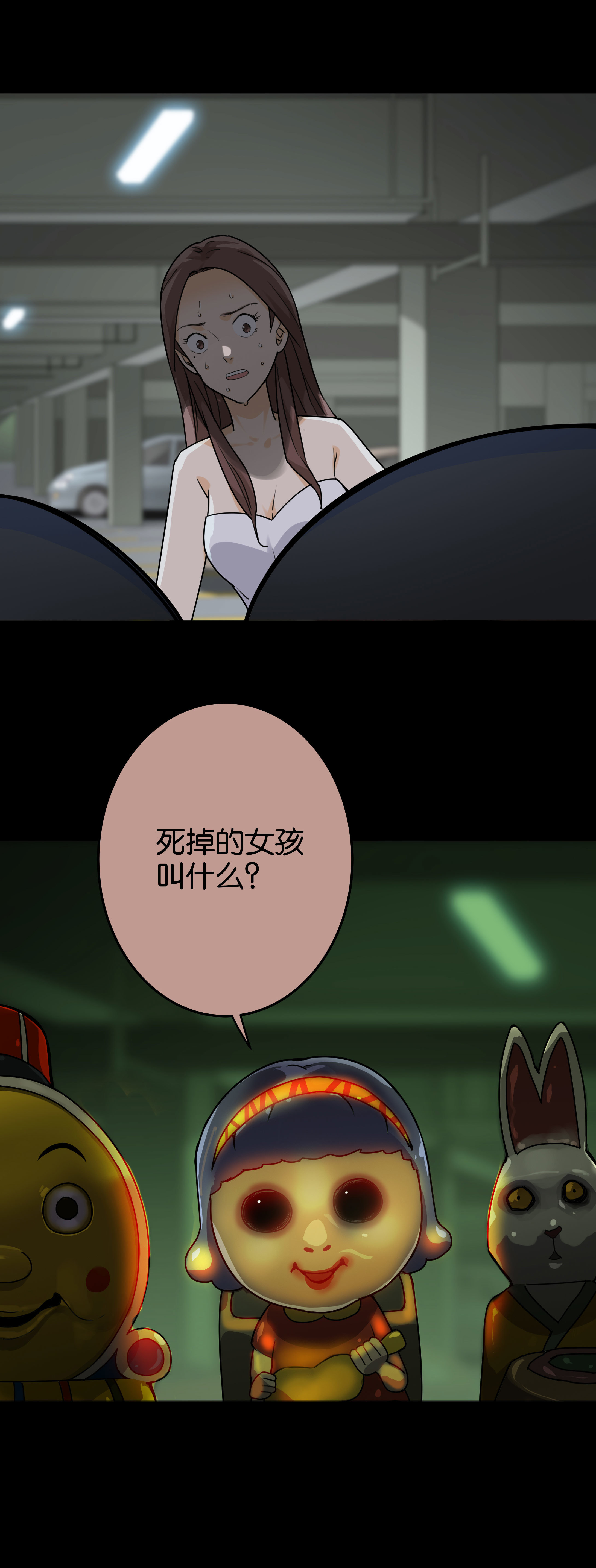 子夜来敲门韩漫全集-103摇摇车2无删减无遮挡章节图片 