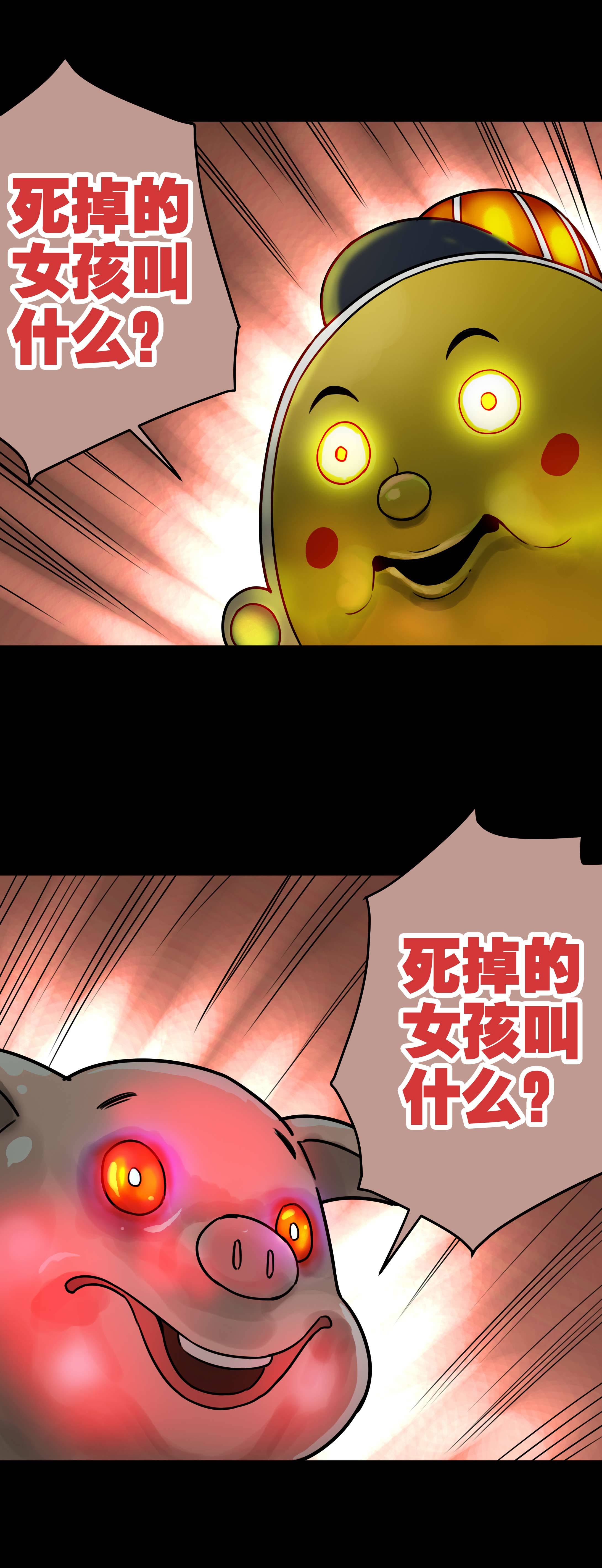 子夜来敲门韩漫全集-103摇摇车2无删减无遮挡章节图片 