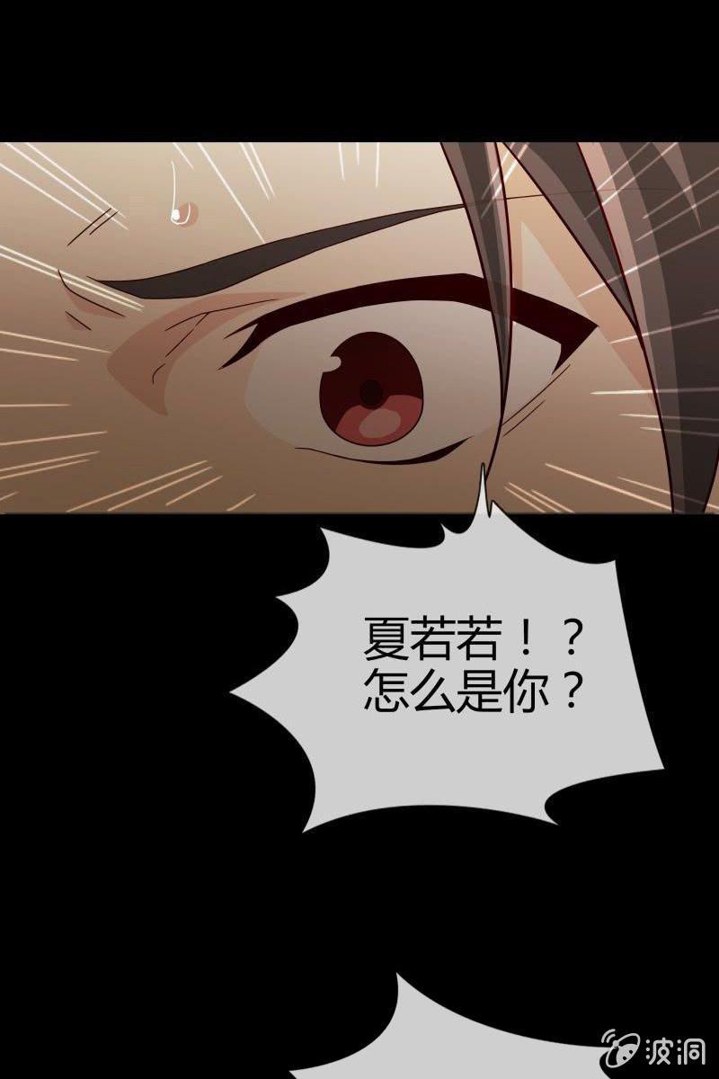 总裁大人的甜蜜小女巫韩漫全集-第一话  这是怎么回事？无删减无遮挡章节图片 