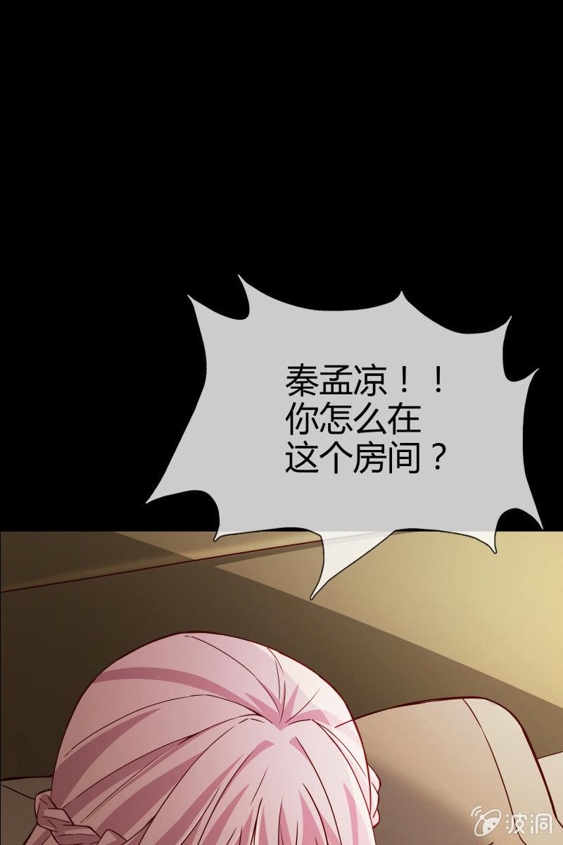 总裁大人的甜蜜小女巫韩漫全集-第一话  这是怎么回事？无删减无遮挡章节图片 
