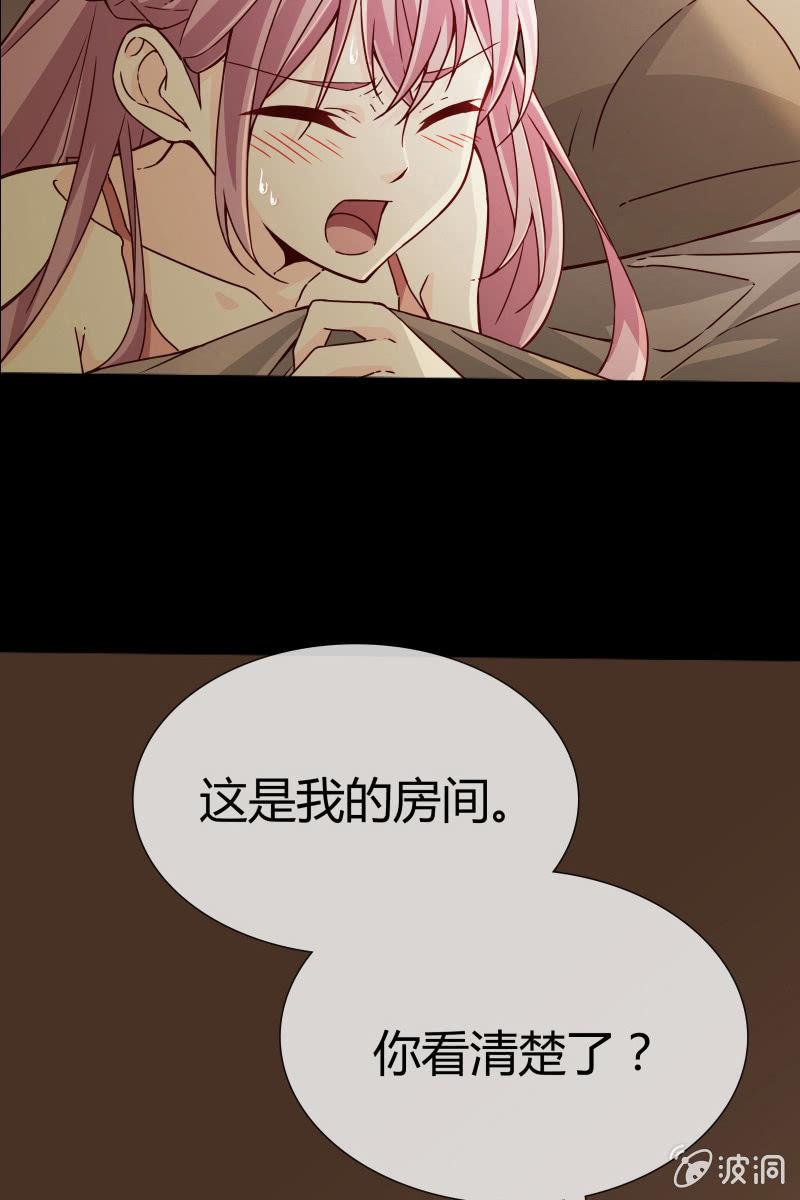 总裁大人的甜蜜小女巫韩漫全集-第一话  这是怎么回事？无删减无遮挡章节图片 