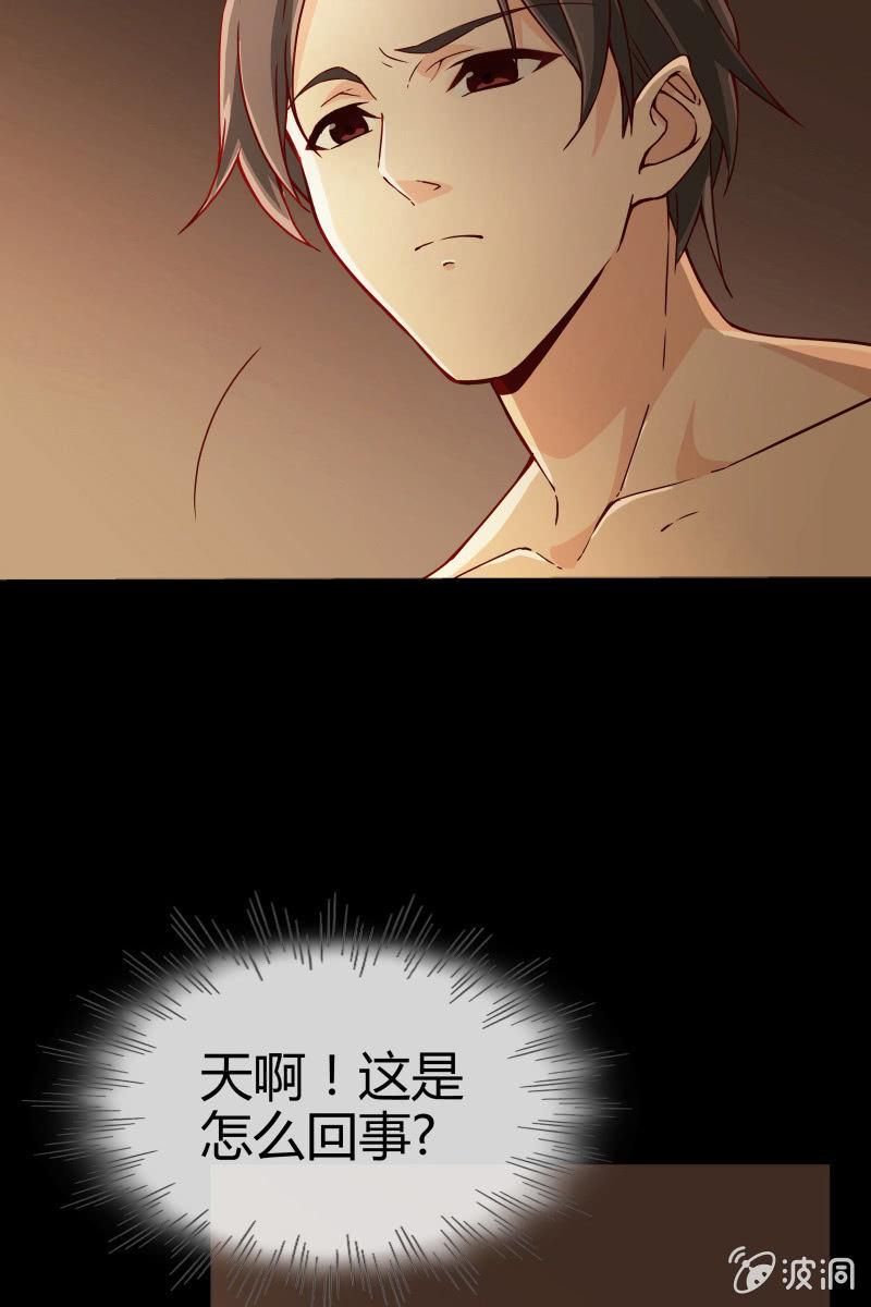 总裁大人的甜蜜小女巫韩漫全集-第一话  这是怎么回事？无删减无遮挡章节图片 