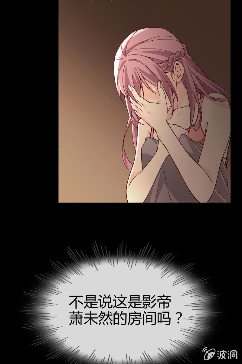 总裁大人的甜蜜小女巫韩漫全集-第一话  这是怎么回事？无删减无遮挡章节图片 