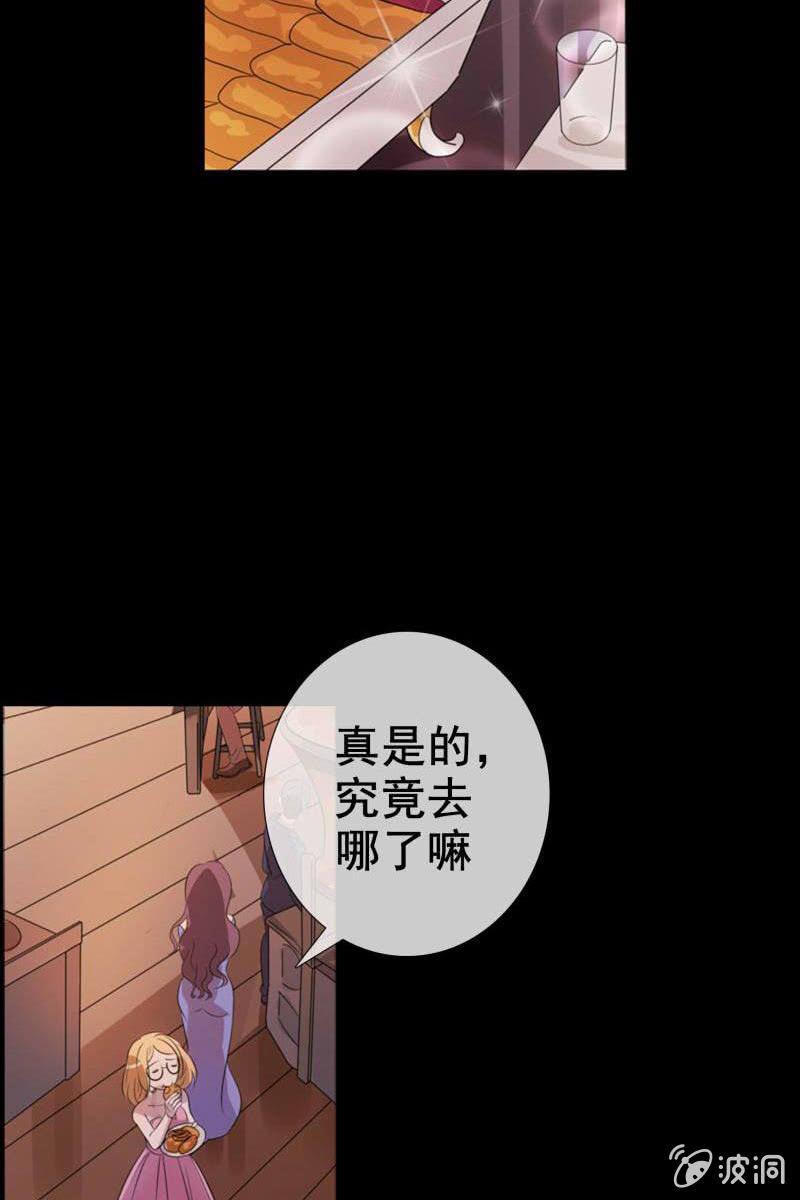 总裁大人的甜蜜小女巫韩漫全集-第一话  这是怎么回事？无删减无遮挡章节图片 