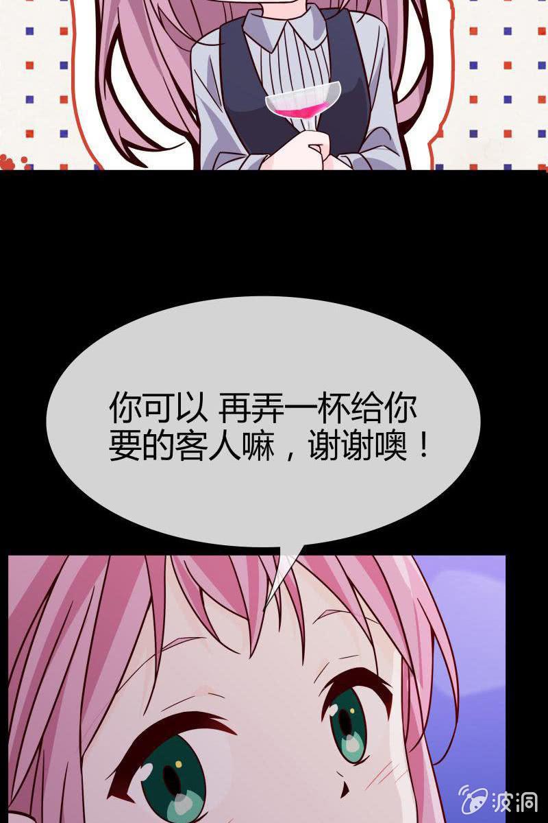 总裁大人的甜蜜小女巫韩漫全集-第二话 不要喝陌生人的圣水无删减无遮挡章节图片 