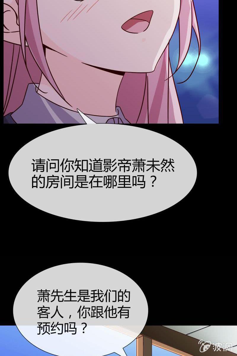 总裁大人的甜蜜小女巫韩漫全集-第二话 不要喝陌生人的圣水无删减无遮挡章节图片 