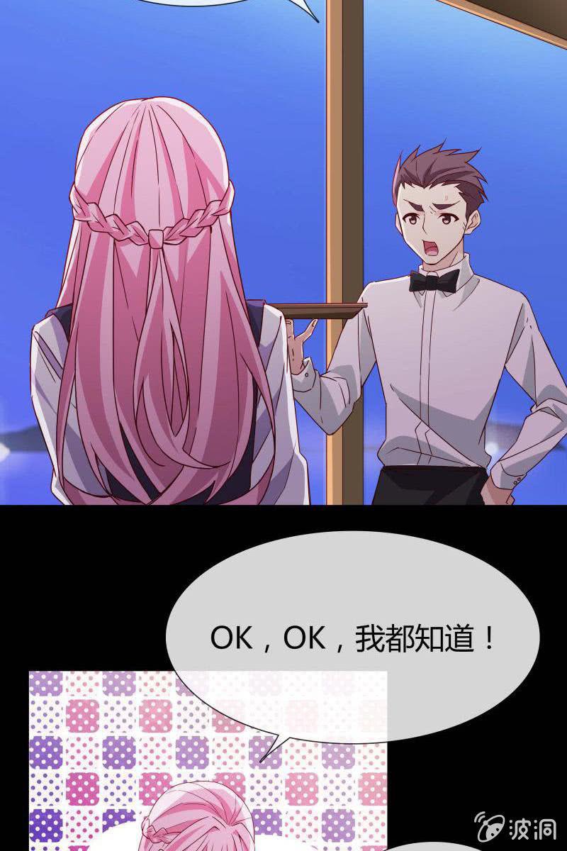 总裁大人的甜蜜小女巫韩漫全集-第二话 不要喝陌生人的圣水无删减无遮挡章节图片 