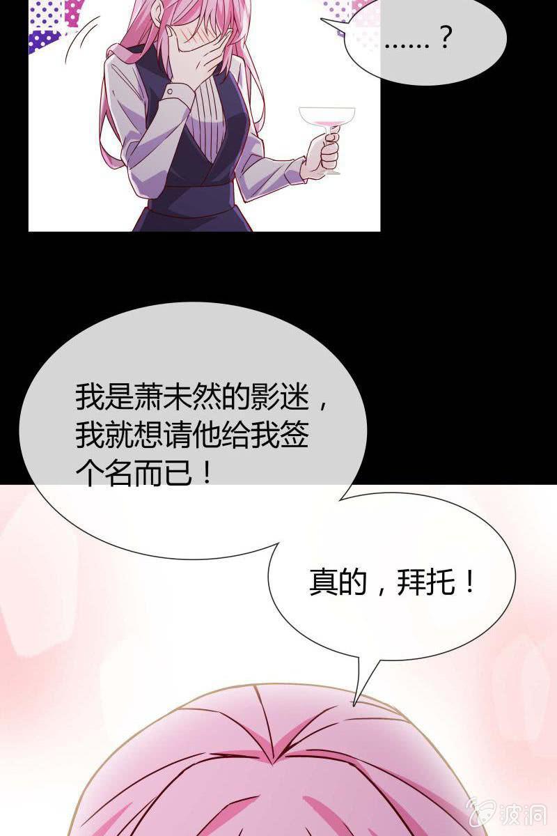 总裁大人的甜蜜小女巫韩漫全集-第二话 不要喝陌生人的圣水无删减无遮挡章节图片 