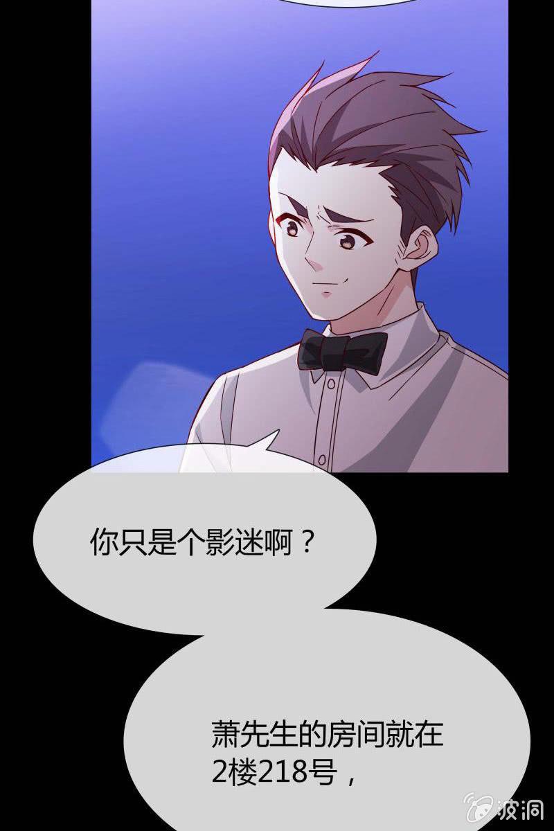 总裁大人的甜蜜小女巫韩漫全集-第二话 不要喝陌生人的圣水无删减无遮挡章节图片 
