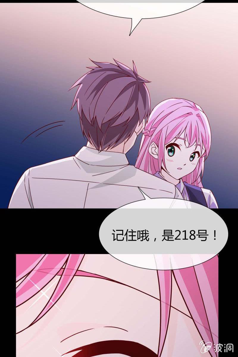 总裁大人的甜蜜小女巫韩漫全集-第二话 不要喝陌生人的圣水无删减无遮挡章节图片 