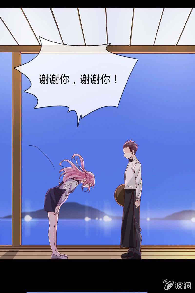 总裁大人的甜蜜小女巫韩漫全集-第二话 不要喝陌生人的圣水无删减无遮挡章节图片 