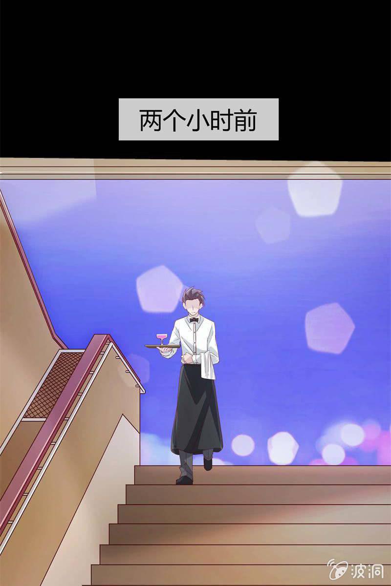 总裁大人的甜蜜小女巫韩漫全集-第二话 不要喝陌生人的圣水无删减无遮挡章节图片 