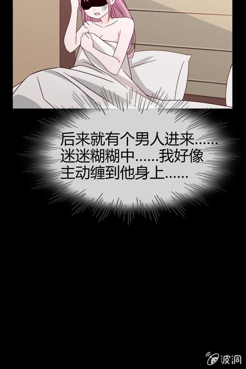 总裁大人的甜蜜小女巫韩漫全集-第二话 不要喝陌生人的圣水无删减无遮挡章节图片 