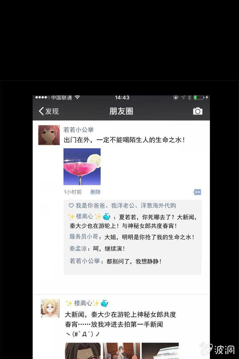 总裁大人的甜蜜小女巫韩漫全集-第二话 不要喝陌生人的圣水无删减无遮挡章节图片 