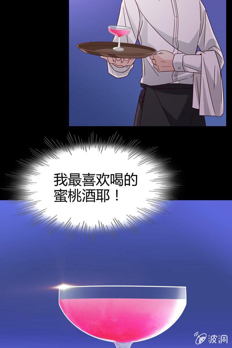 总裁大人的甜蜜小女巫韩漫全集-第二话 不要喝陌生人的圣水无删减无遮挡章节图片 