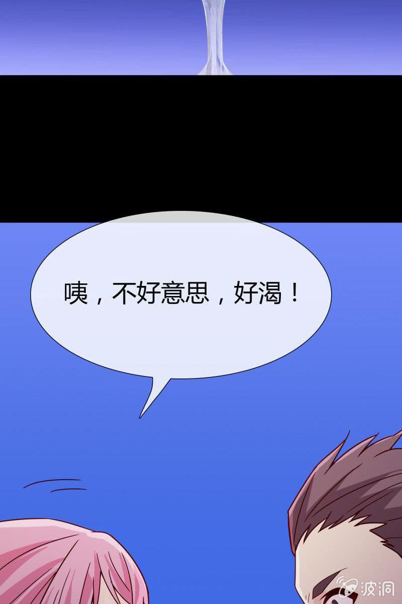 总裁大人的甜蜜小女巫韩漫全集-第二话 不要喝陌生人的圣水无删减无遮挡章节图片 