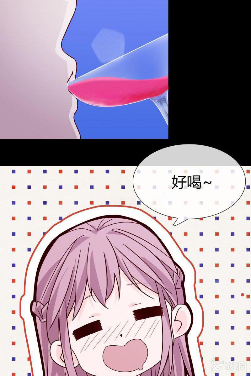 总裁大人的甜蜜小女巫韩漫全集-第二话 不要喝陌生人的圣水无删减无遮挡章节图片 