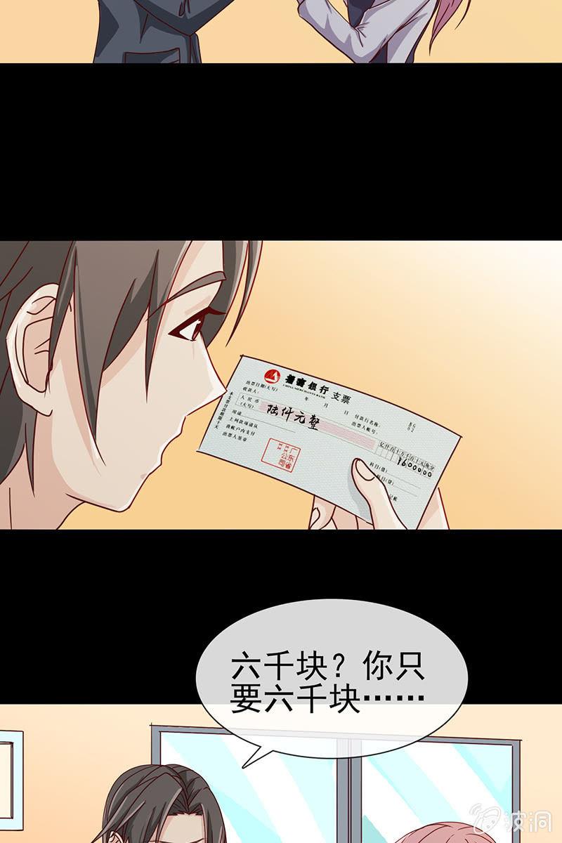 总裁大人的甜蜜小女巫韩漫全集-第11话 不卑不亢不怕你无删减无遮挡章节图片 