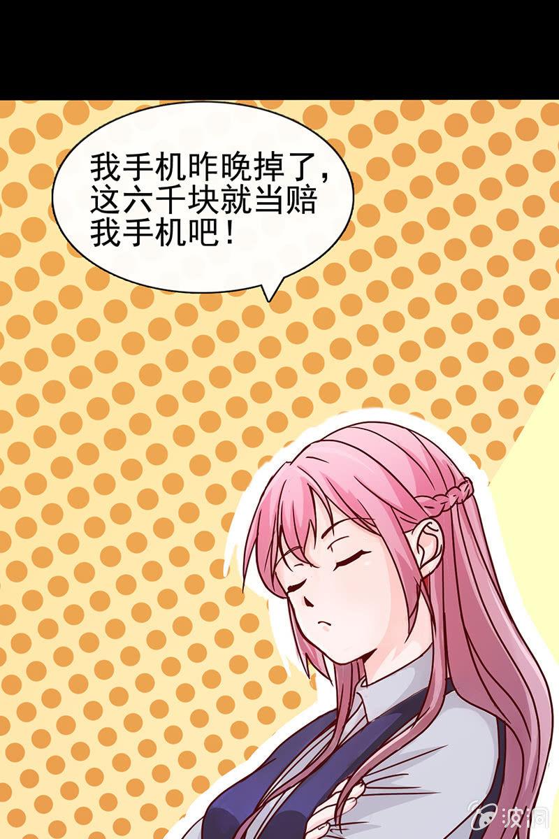 总裁大人的甜蜜小女巫韩漫全集-第11话 不卑不亢不怕你无删减无遮挡章节图片 