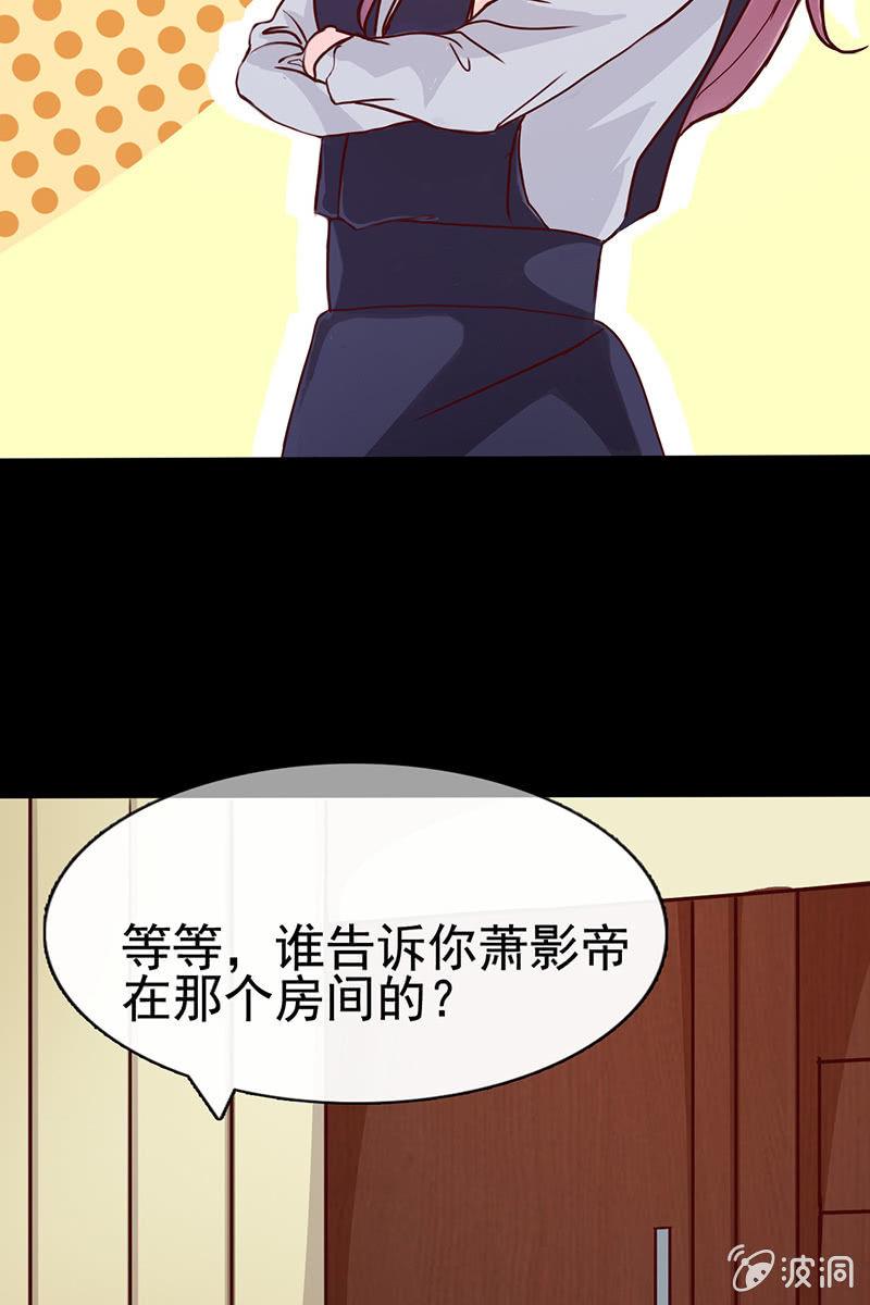 总裁大人的甜蜜小女巫韩漫全集-第11话 不卑不亢不怕你无删减无遮挡章节图片 
