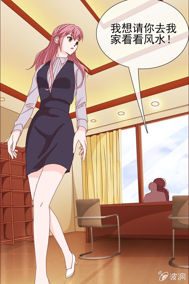 总裁大人的甜蜜小女巫韩漫全集-第11话 不卑不亢不怕你无删减无遮挡章节图片 