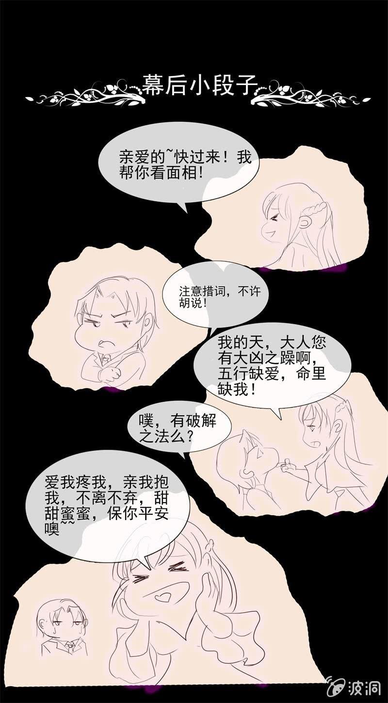 总裁大人的甜蜜小女巫韩漫全集-第11话 不卑不亢不怕你无删减无遮挡章节图片 