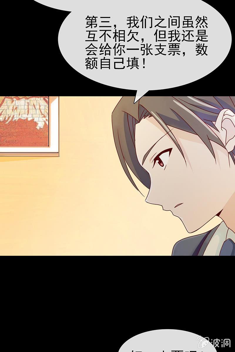 总裁大人的甜蜜小女巫韩漫全集-第11话 不卑不亢不怕你无删减无遮挡章节图片 