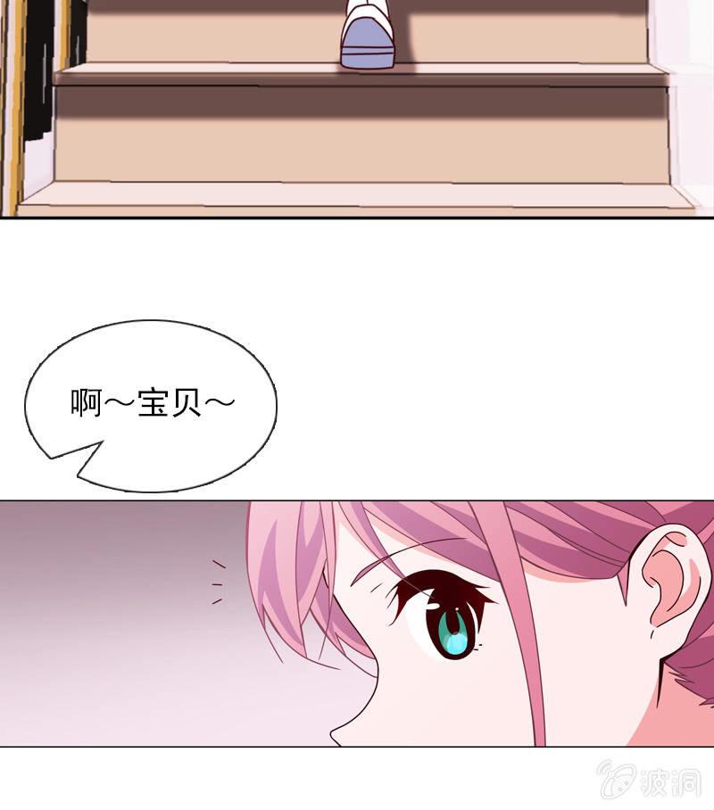 总裁大人的甜蜜小女巫韩漫全集-夏若若的危机无删减无遮挡章节图片 